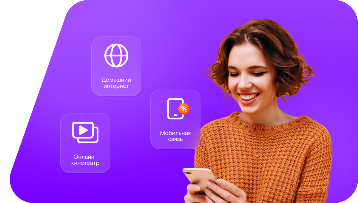 Промо-тарифы Ростелеком в село Элита (Омская область)